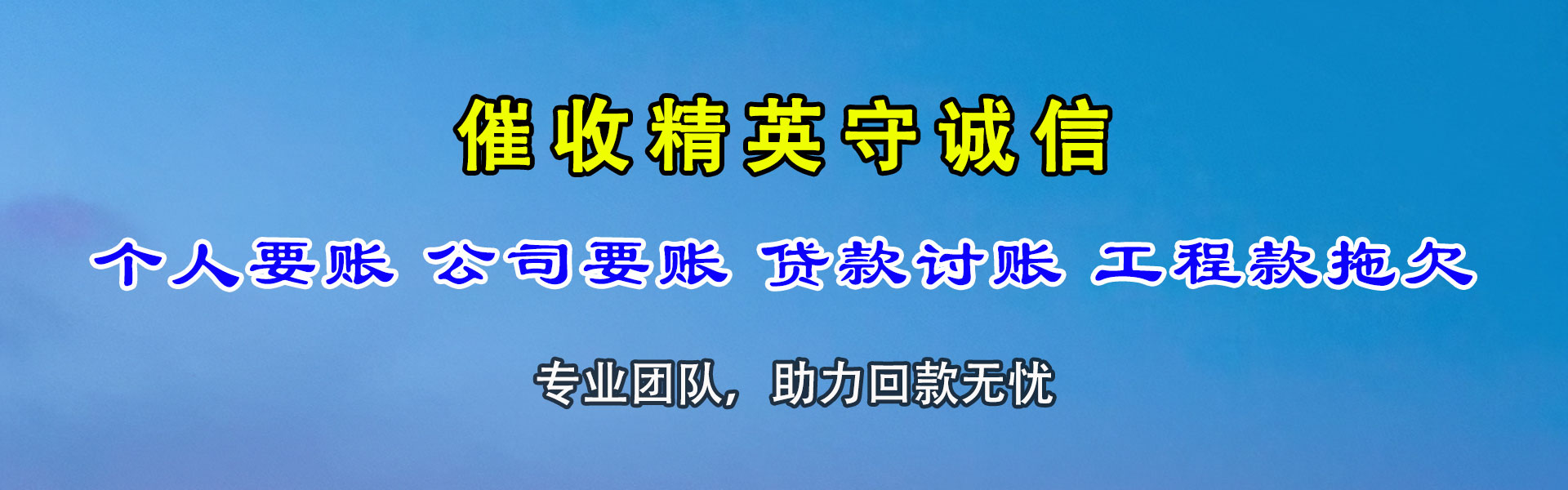 安义追债公司