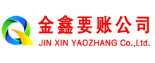 安义讨债公司